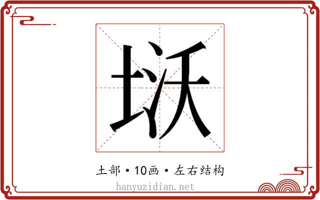 𭎨