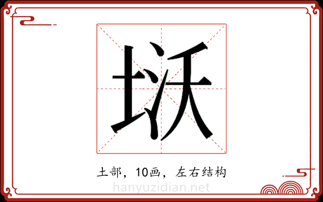 𭎨