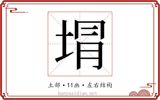 𭎯
