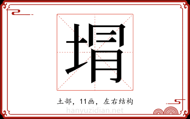 𭎯