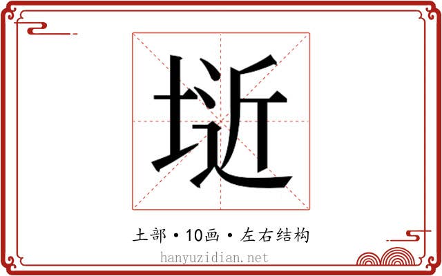 𭎱