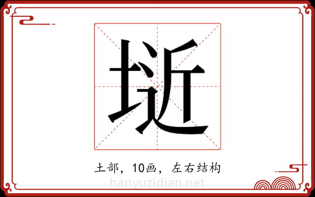 𭎱