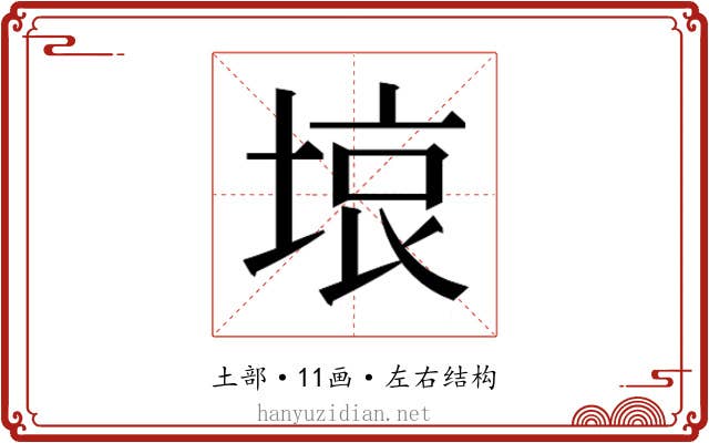 𭎳