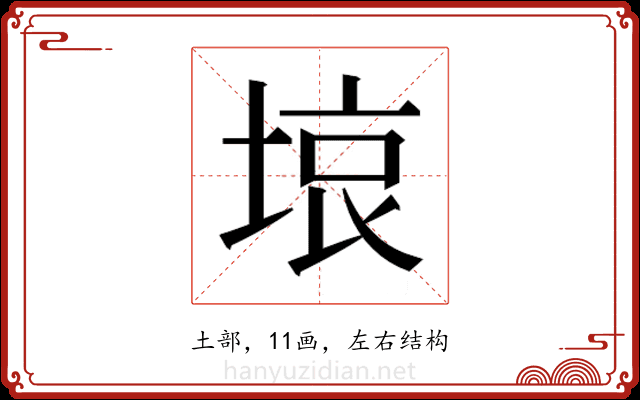 𭎳