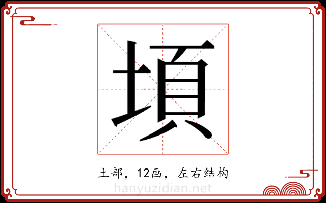 𭎸