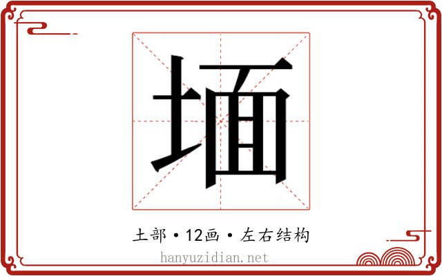 𭎹