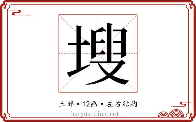 𭎾