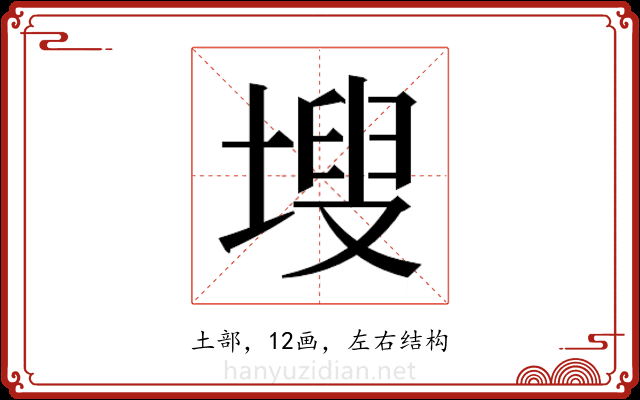𭎾
