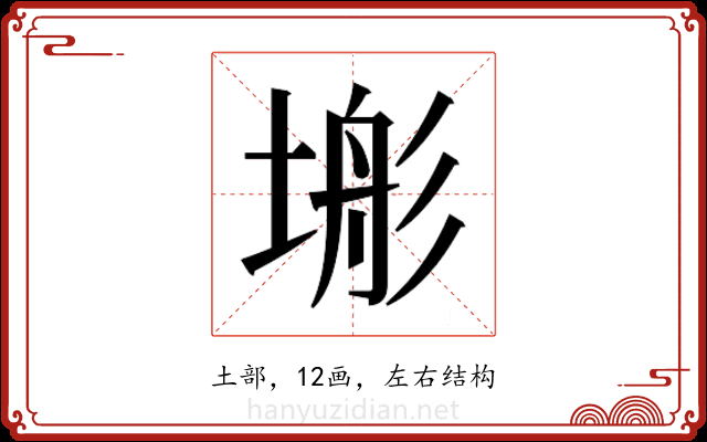 𭎿