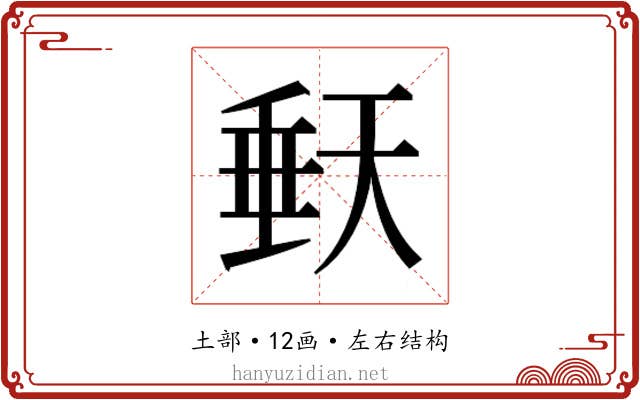 𭏀