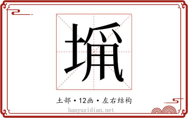𭏁