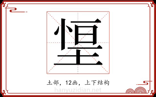 𭏃