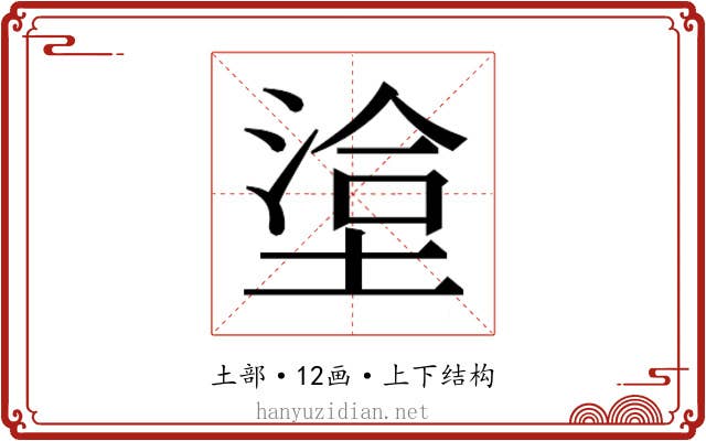 𭏄