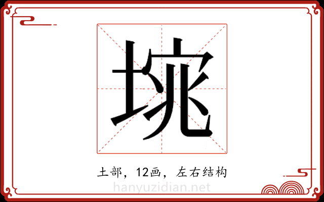 𭏆