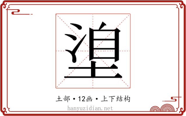 𭏈