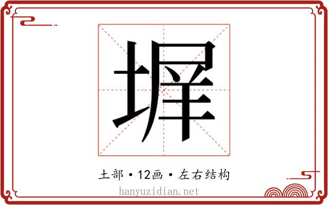 𭏊