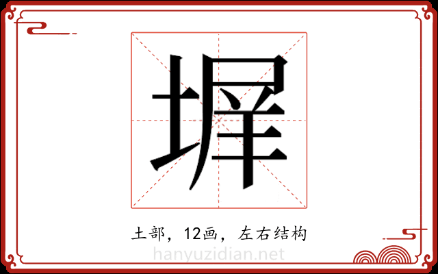 𭏊