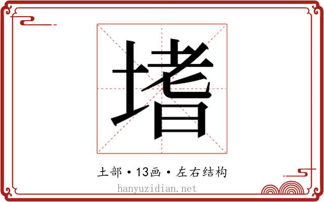 𭏎
