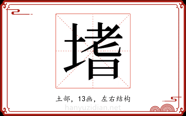 𭏎