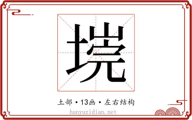 𭏐