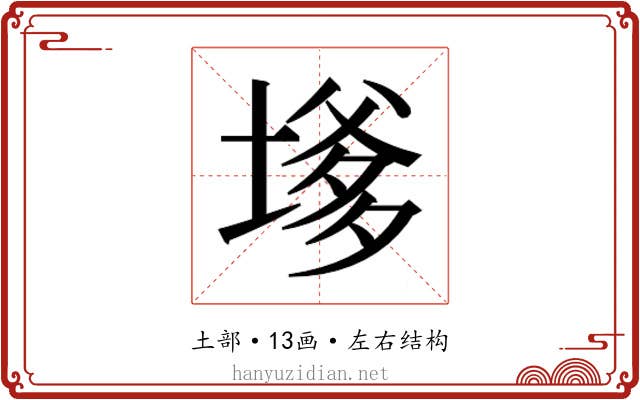 𭏔