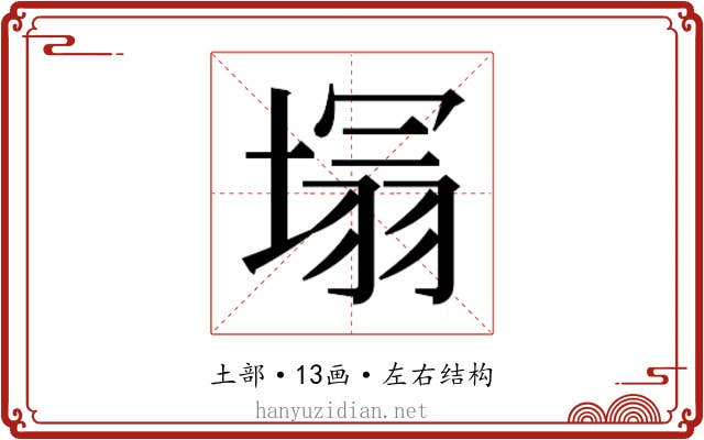 𭏕