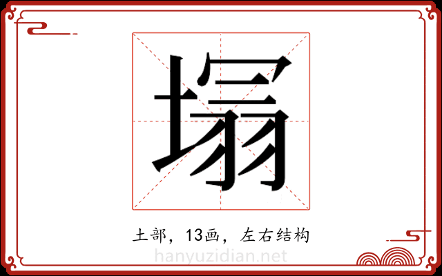 𭏕