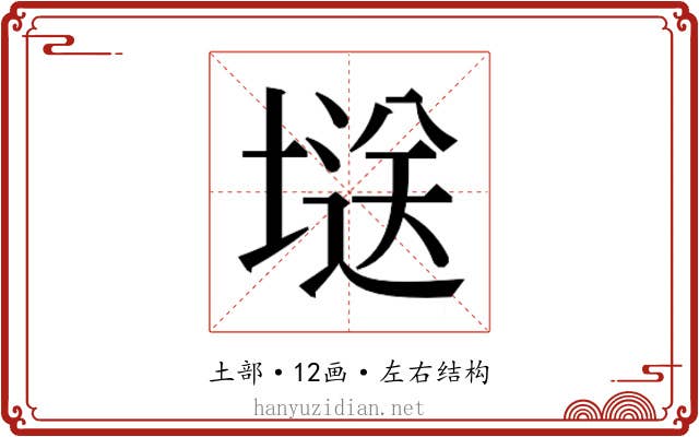 𭏘