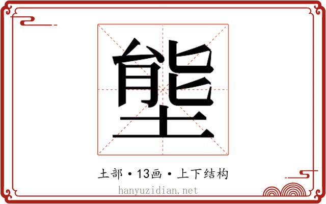 𭏙