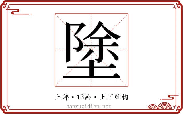 𭏚