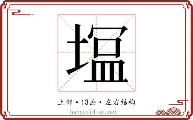 𭏛