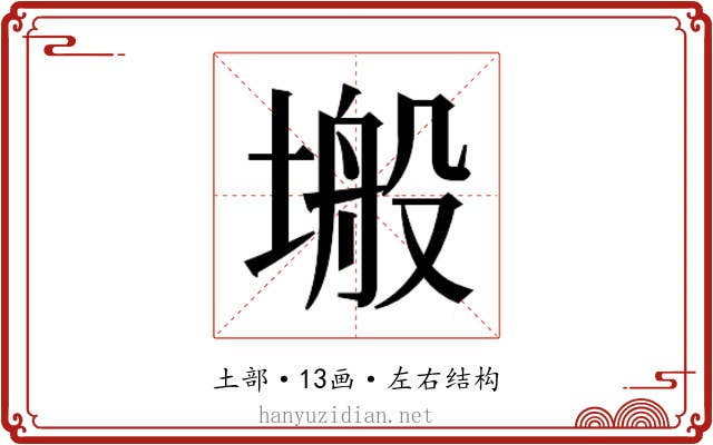 𭏜