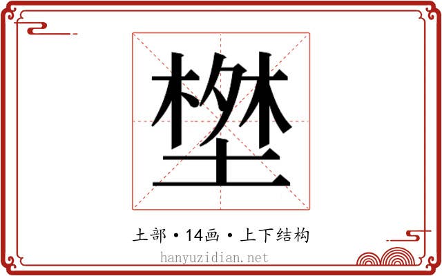 𭏝