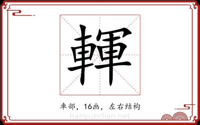 䡣 䡣