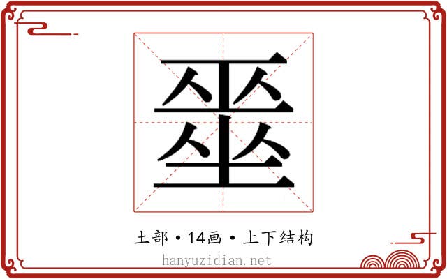 𭏞