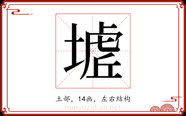 𭏟