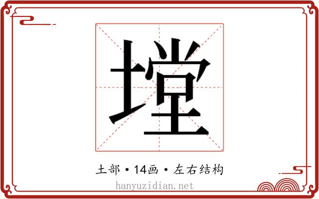 𭏠