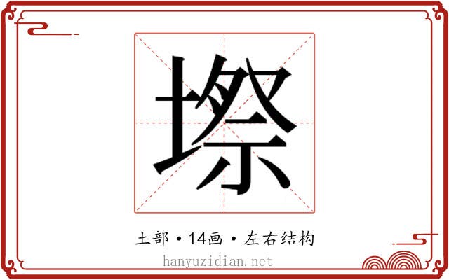 𭏥