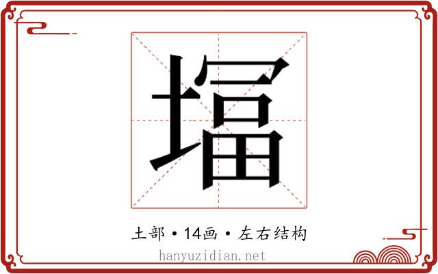 𭏨