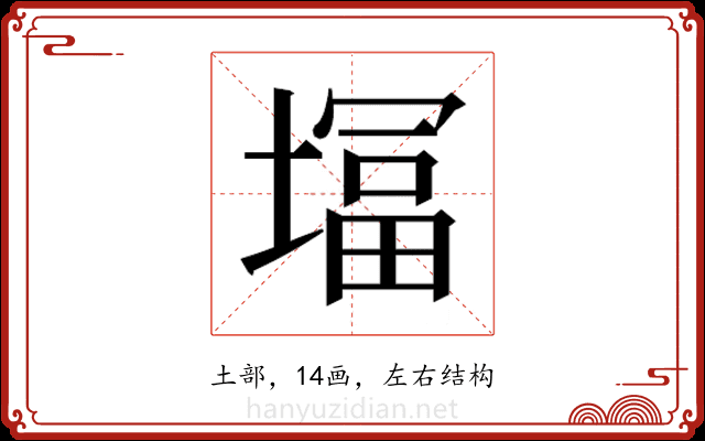 𭏨