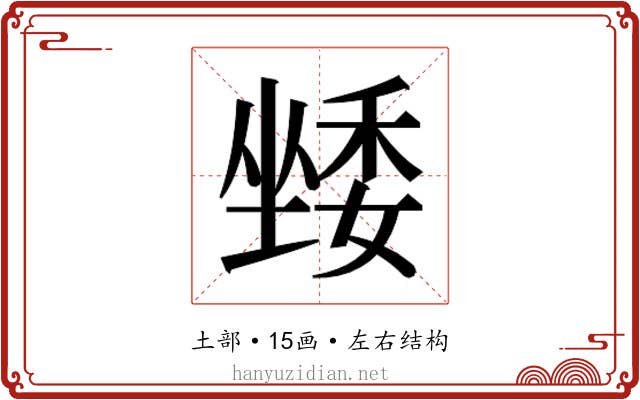 𭏯