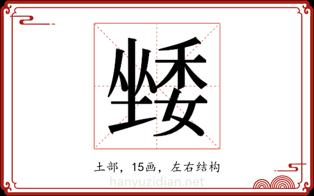 𭏯