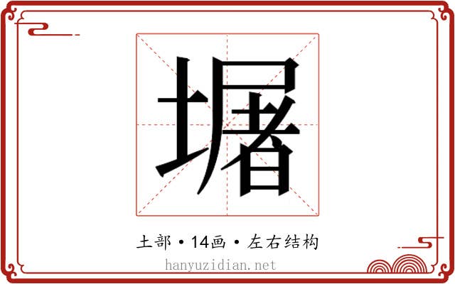 𭏴