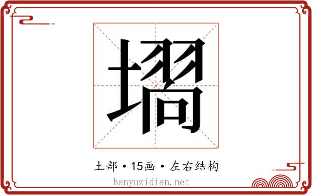 𭏵
