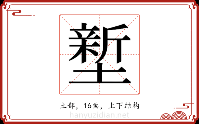 𭏻