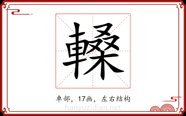 䡦 䡦