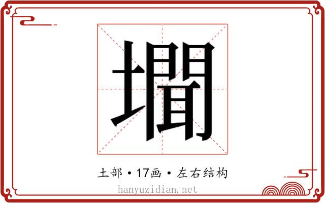 𭏾