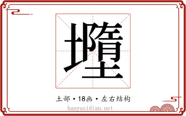 𭐄