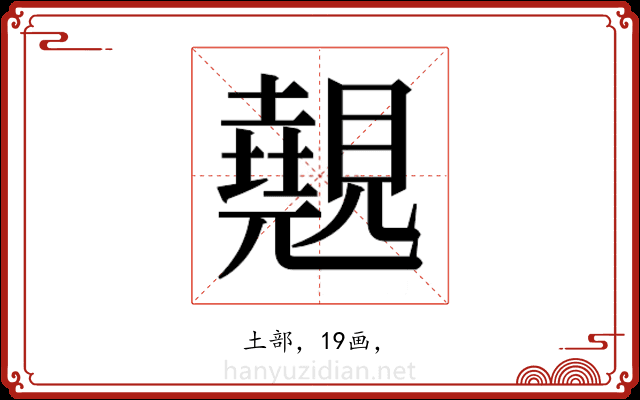 𭐆