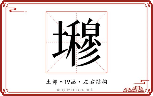 𭐇